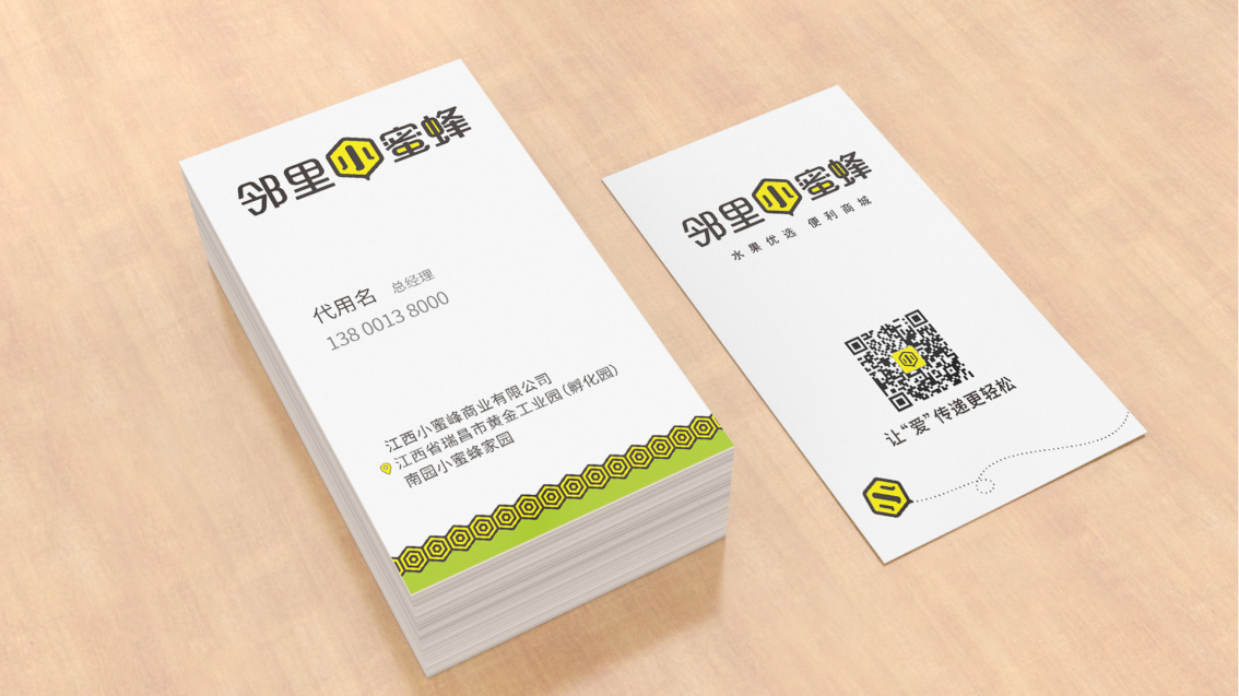 水果連鎖VI設計，水果連鎖logo設計,江西VI設計
